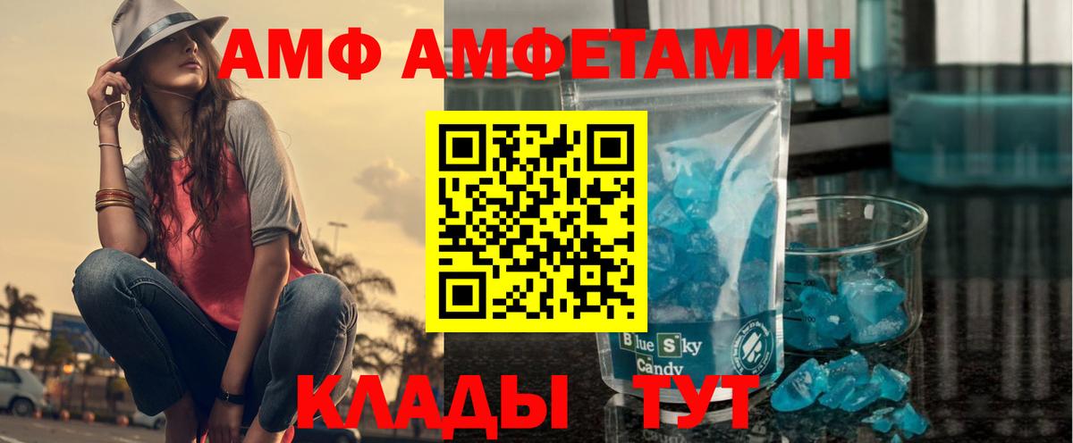 АМФЕТАМИН Розовый Чита