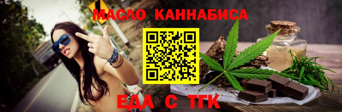 Canna-Cookies конопля  Вход с VPN  Чита 