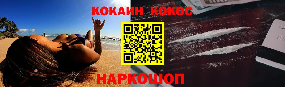 Кокаин FishScale  Вход с VPN  Чита  Кокаин Эквадор 