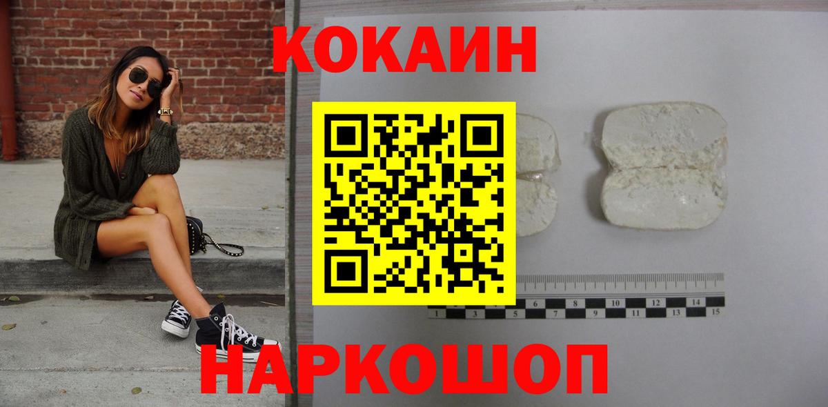 КОКАИН Перу Чита