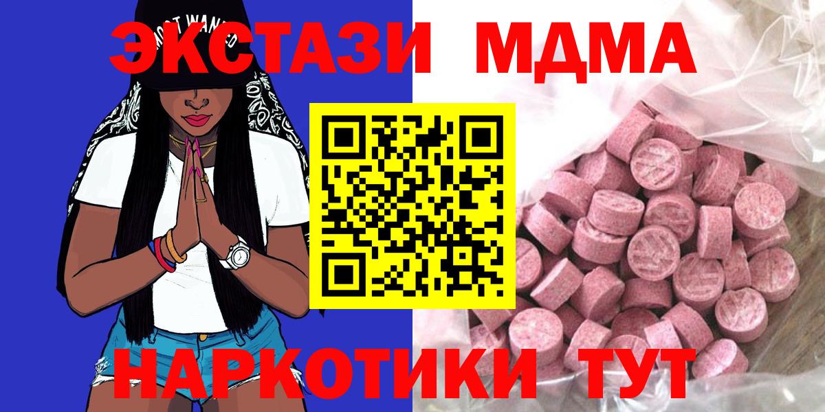 Чита  ЭКСТАЗИ  Ecstasy 99%  darknet телеграм  Экстази таблы  Вход с VPN 