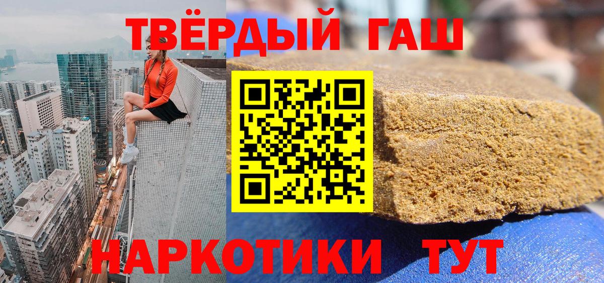 ГАШИШ гашик  Вход с VPN  Чита  Гашиш  Гашиш гашик 