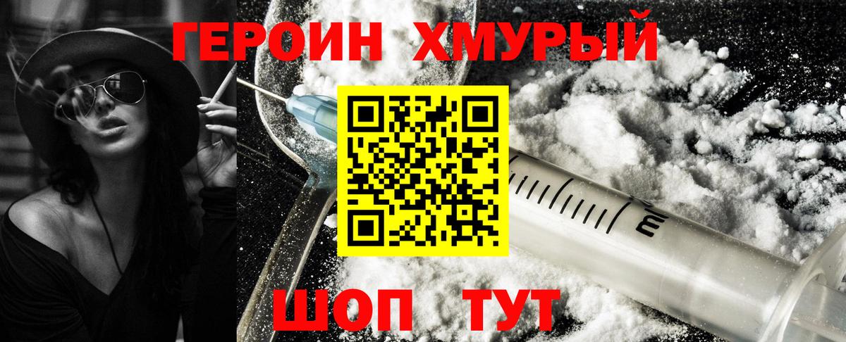 Героин афганец Чита