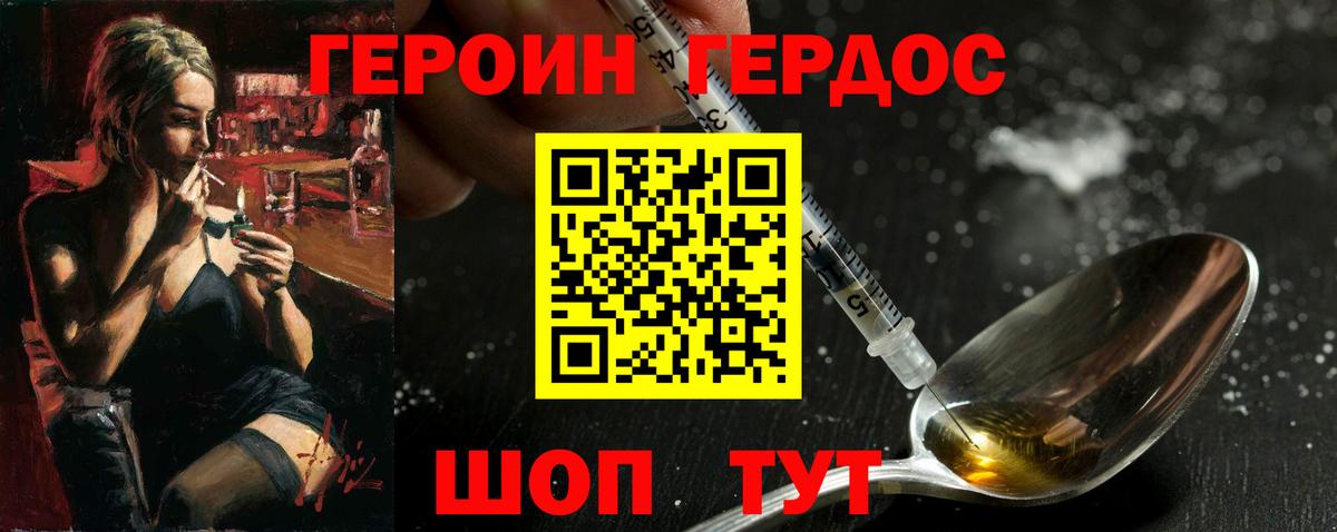Героин  Вход с VPN  Чита  ГЕРОИН герыч 