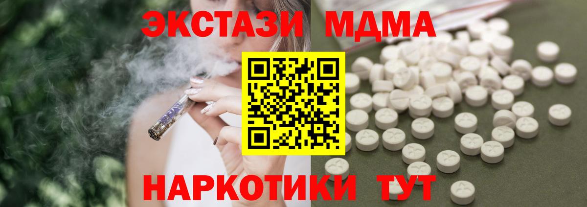 Чита  MDMA crystal  Вход с VPN  МДМА кристаллы 