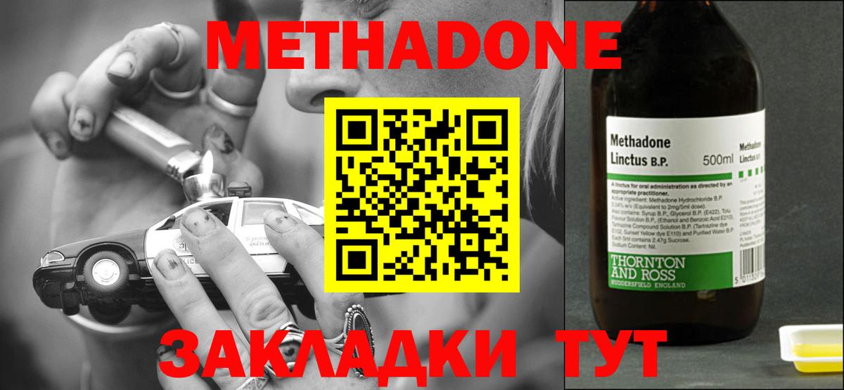 Чита  Метадон кристалл  Метадон VHQ  Вход с VPN 