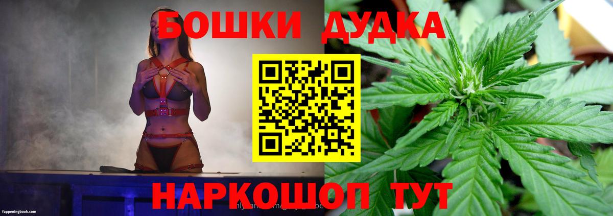 Шишки марихуана White Widow Чита